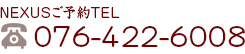 NEXUS　ネクサス