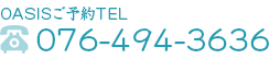 OASIS　オアシス