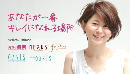 あなたが一番キレイになれる場所