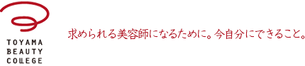 富山ビューティーカレッジ